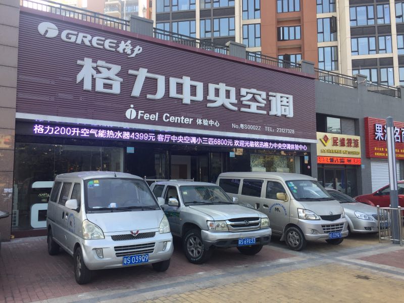 格力中央空調(diào)遷移新地址