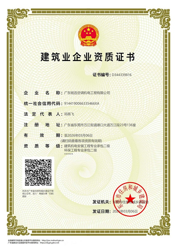 公司資質(zhì)證書